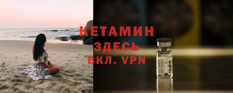 КЕТАМИН ketamine  продажа наркотиков  Вологда 