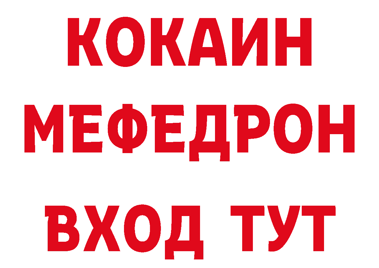 БУТИРАТ оксибутират зеркало площадка блэк спрут Вологда